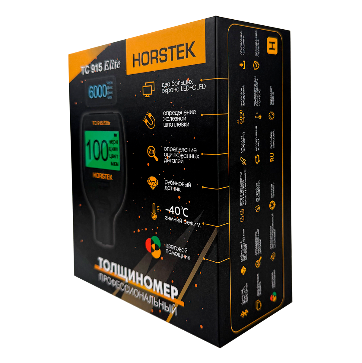 horstek-915-elite-box-1